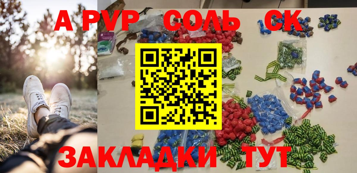 A-PVP Соль  Вход с VPN  Балашиха  Alfa_PVP мука  A-PVP мука 