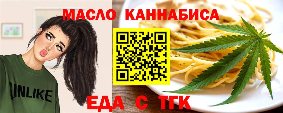 Печенье с ТГК конопля  Вход с VPN  Балашиха 