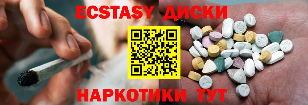 ЭКСТАЗИ XTC  Ecstasy 250 мг  Ecstasy  Балашиха  гидра как зайти  Вход с VPN 