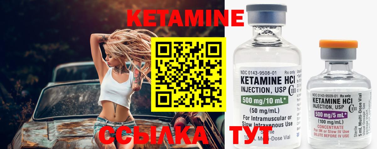 Кетамин VHQ  darknet как зайти  Кетамин ketamine  Балашиха  Вход с VPN 