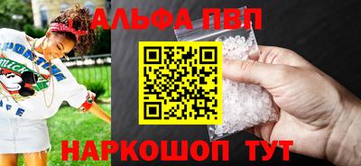 амф Апшеронск