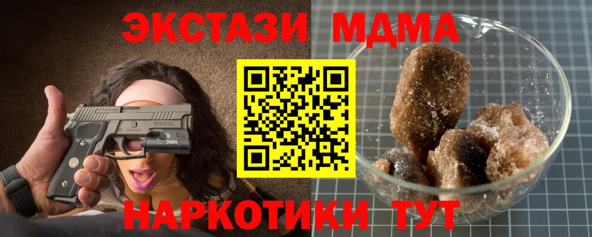 Балашиха  MDMA  MDMA Molly  Вход с VPN  MDMA VHQ 
