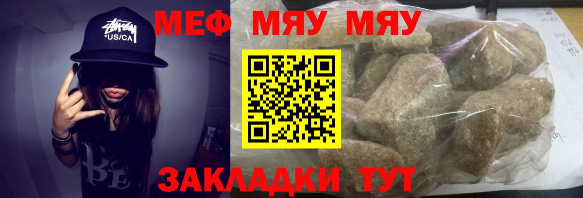 Меф мяу мяу  Вход с VPN  продажа наркотиков  Мефедрон мука  Балашиха 