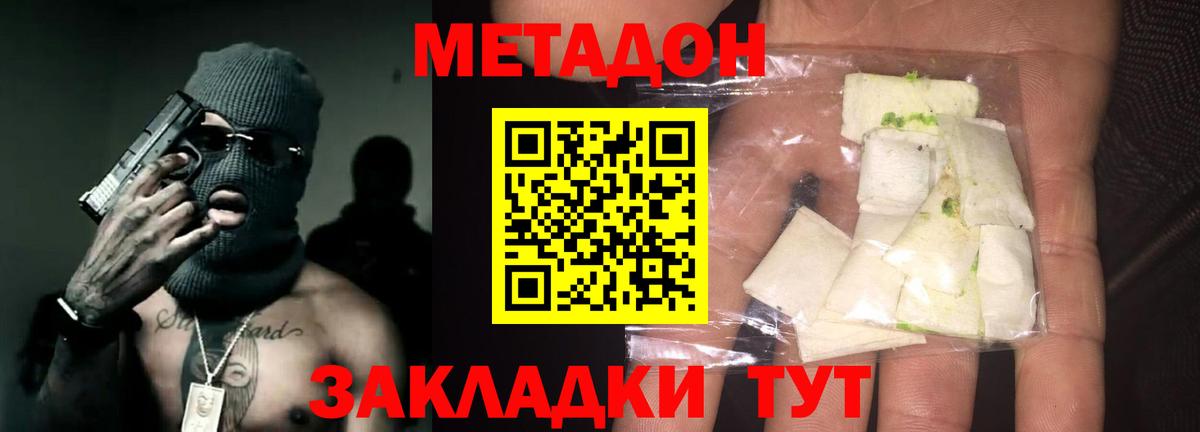 Метадон methadone  Метадон VHQ  Балашиха  Вход с VPN 