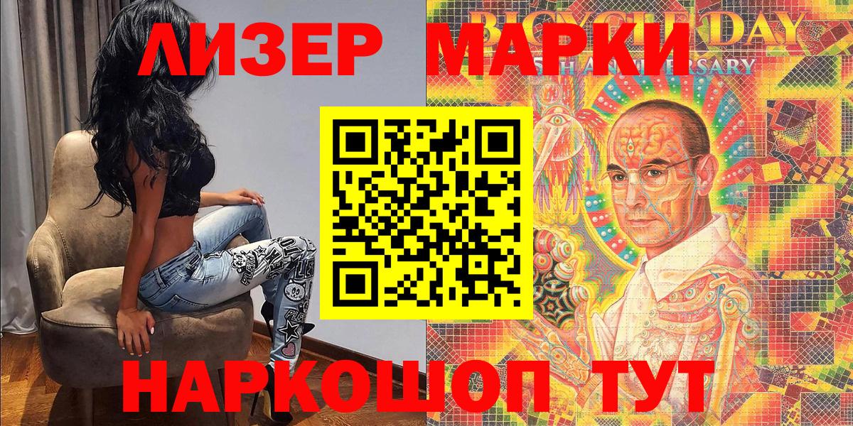 Марки 25I-NBOMe 1500мкг Балашиха