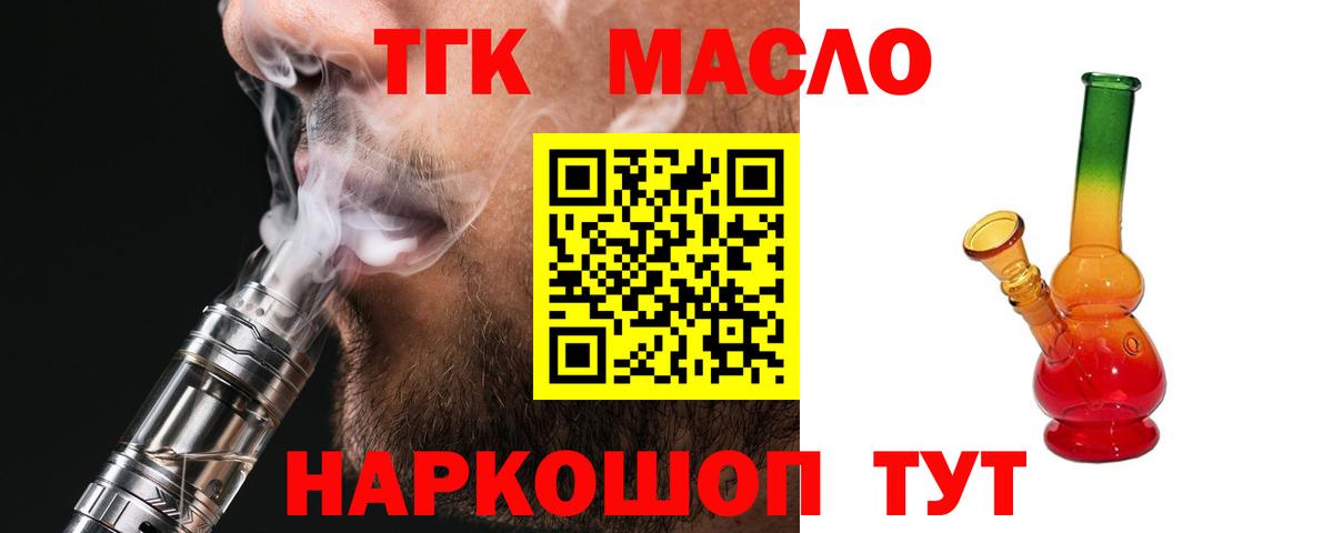 Дистиллят ТГК концентрат Балашиха