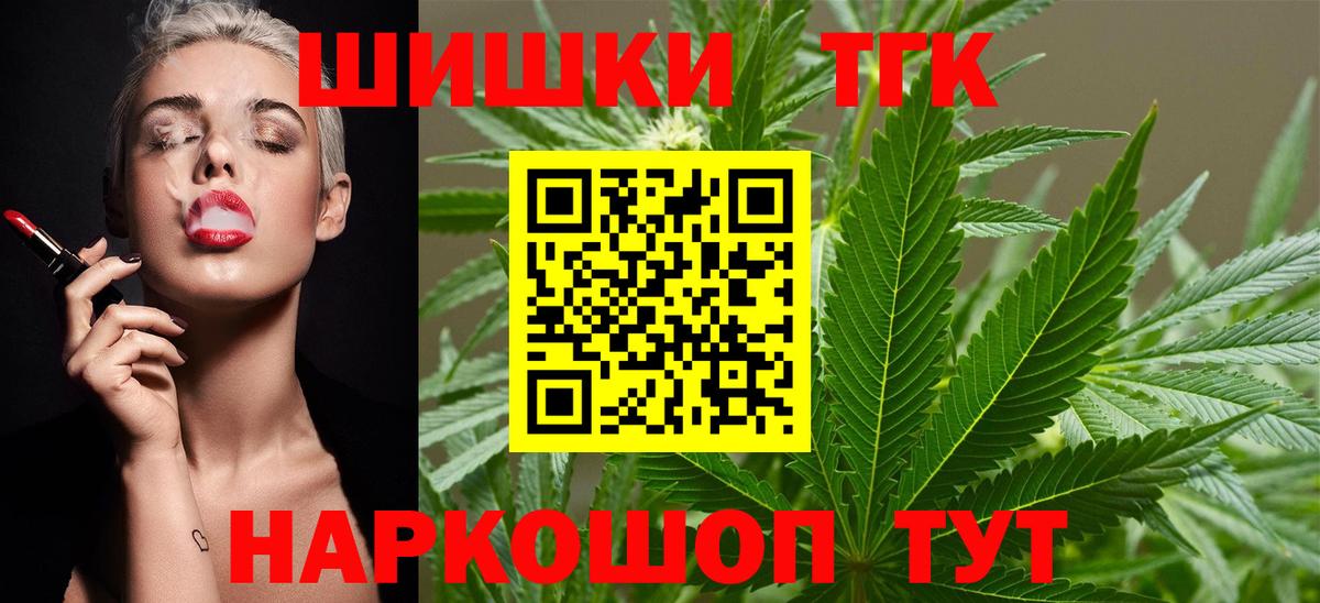 Каннабис гибрид Балашиха